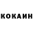 КОКАИН 98% demon_morok