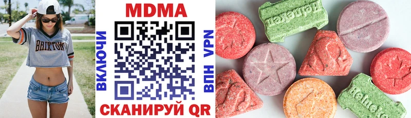 МДМА кристаллы  Ахтырский 