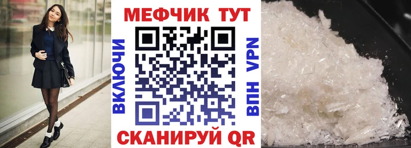 Меф мяу мяу Ахтырский